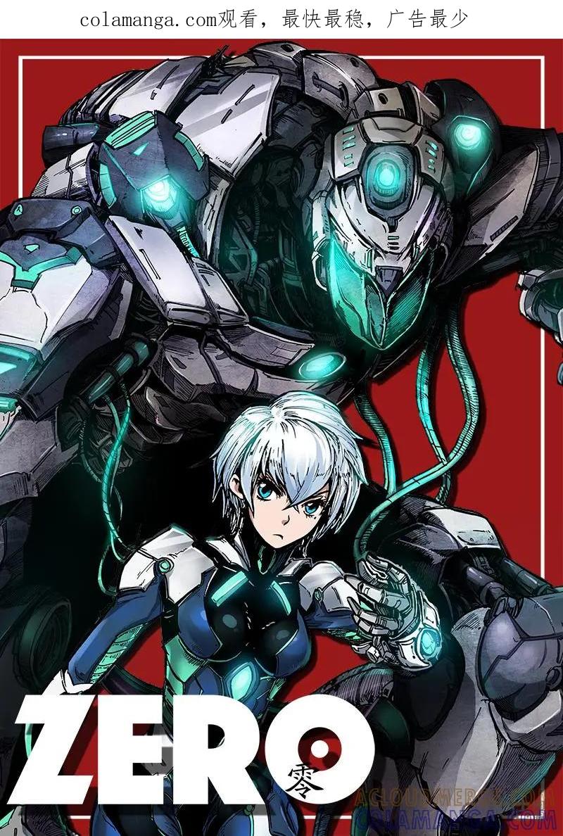 《ZERO零》第30话：第三季010 第1页