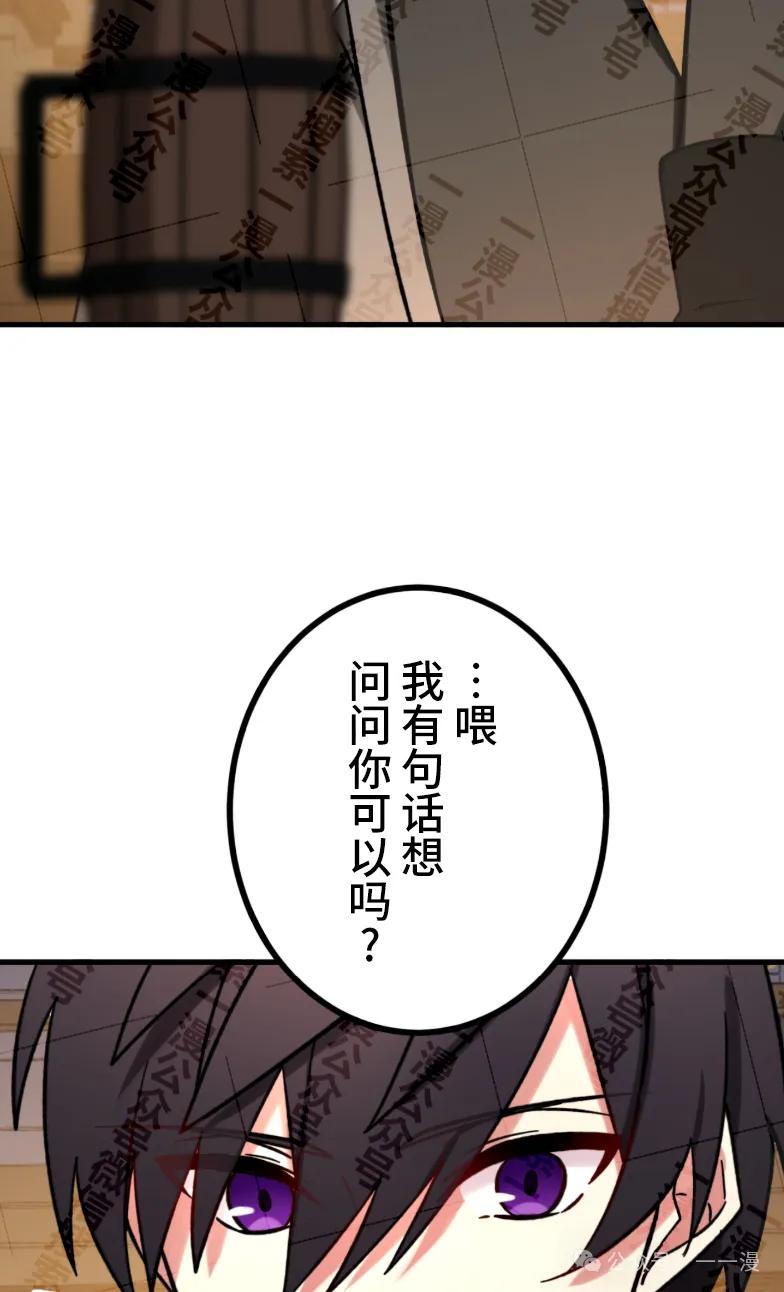 《最强暗杀者异世界转移》第29集 第80页