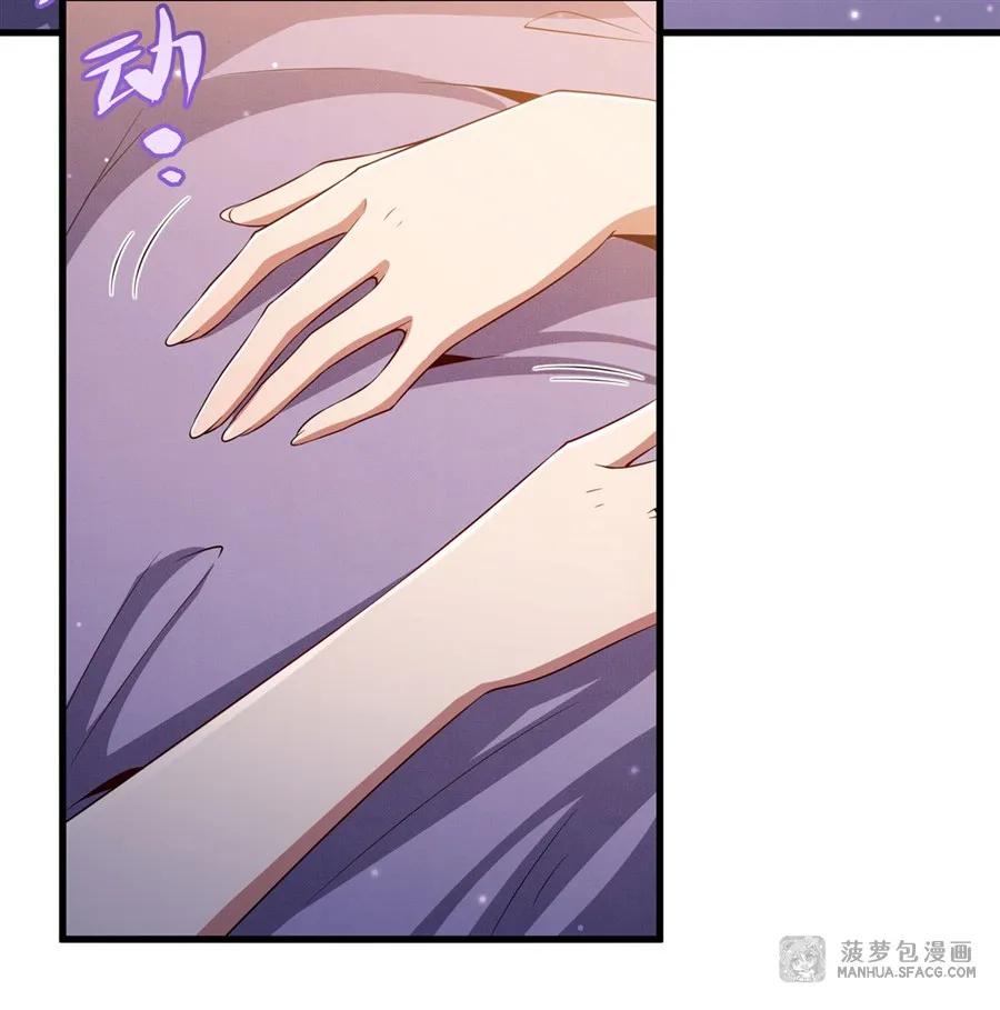 闭嘴恶龙我不想再跟你带孩子了 - 29 父女信任 第27页