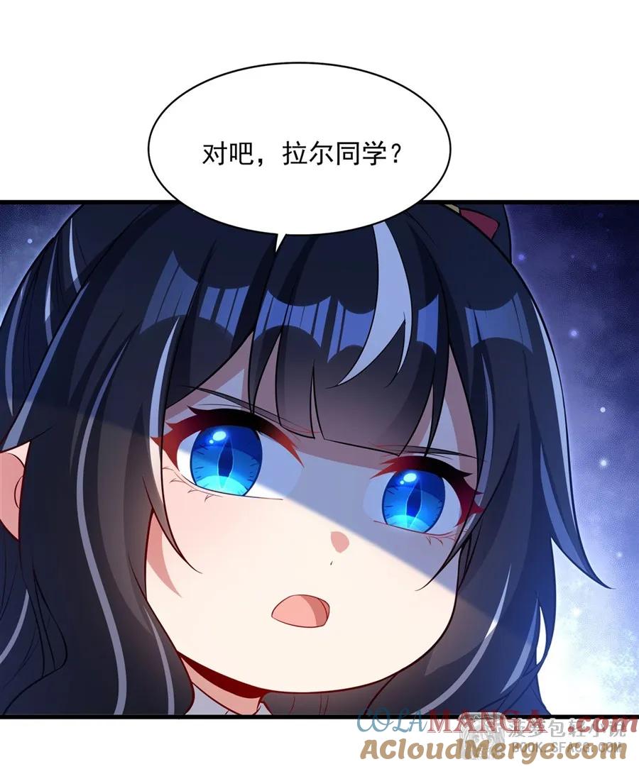 闭嘴恶龙我不想再跟你带孩子了 - 34 学院处分 第4页