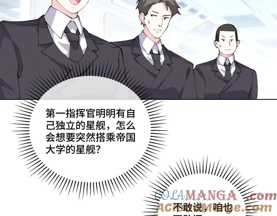 《白天被逃婚晚上被奶凶指挥官求抱抱》36 少在那哔哔 第34页