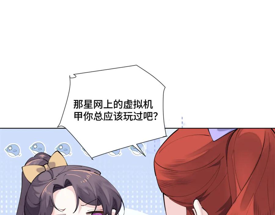 《白天被逃婚晚上被奶凶指挥官求抱抱》36 少在那哔哔 第18页