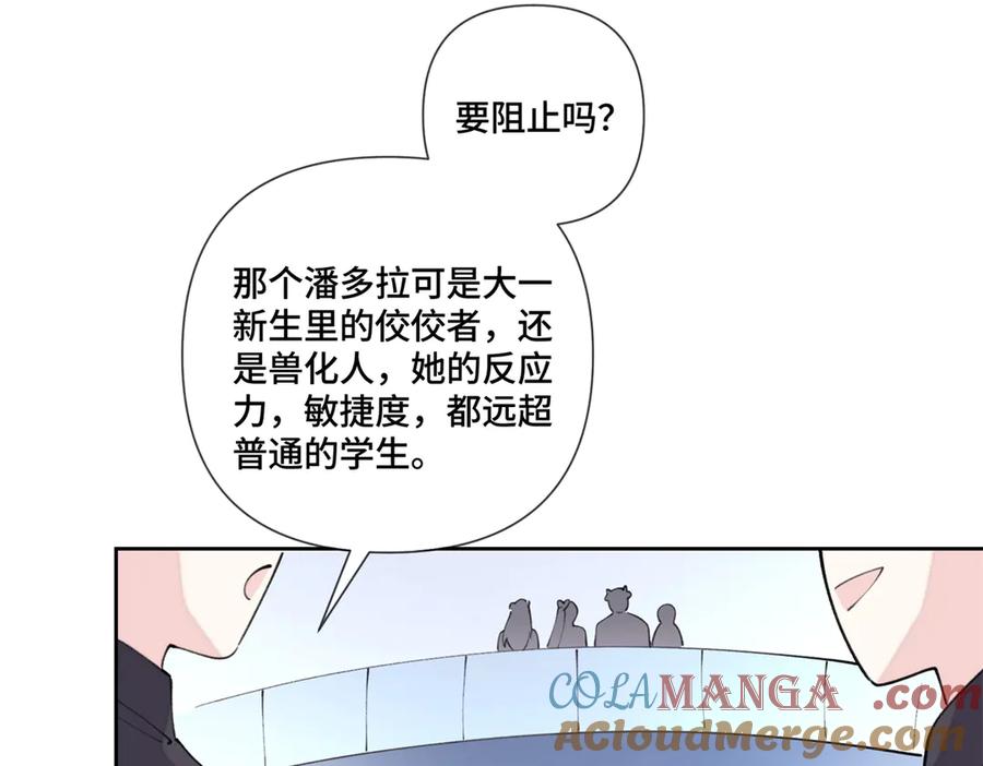 《白天被逃婚晚上被奶凶指挥官求抱抱》36 少在那哔哔 第25页