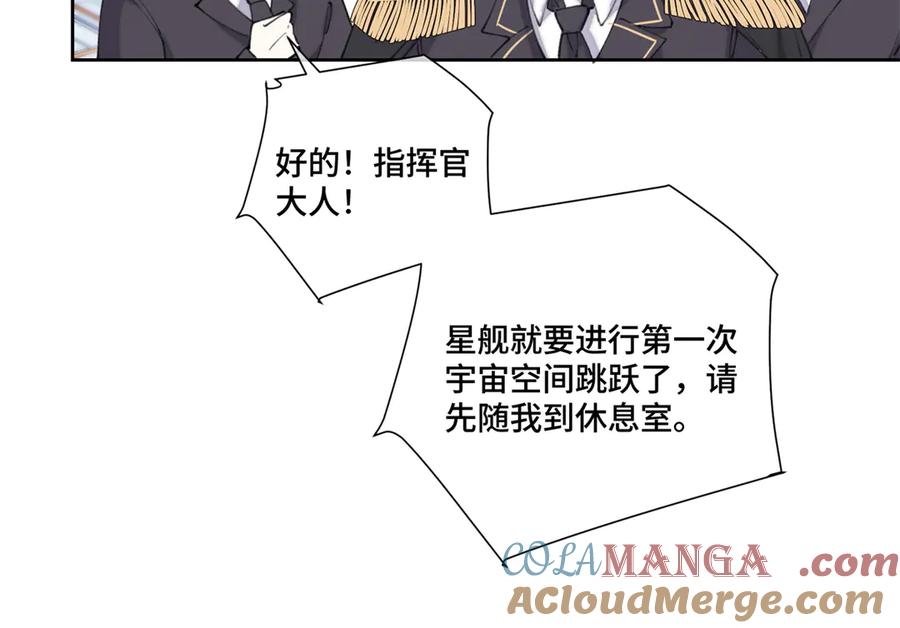 《白天被逃婚晚上被奶凶指挥官求抱抱》36 少在那哔哔 第37页