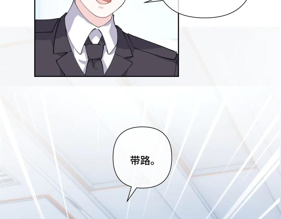 《白天被逃婚晚上被奶凶指挥官求抱抱》36 少在那哔哔 第44页