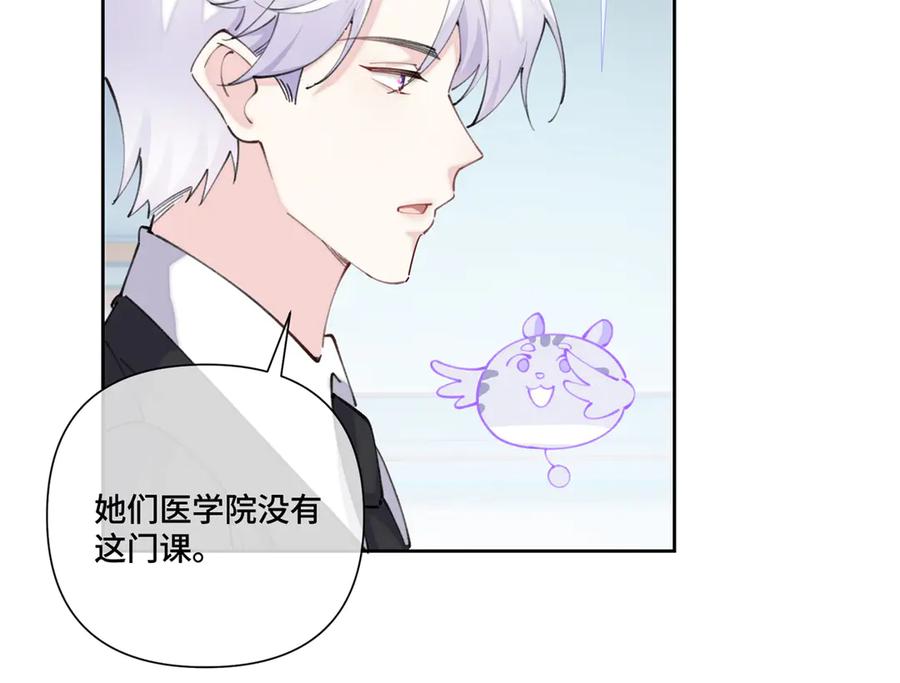 《白天被逃婚晚上被奶凶指挥官求抱抱》36 少在那哔哔 第39页
