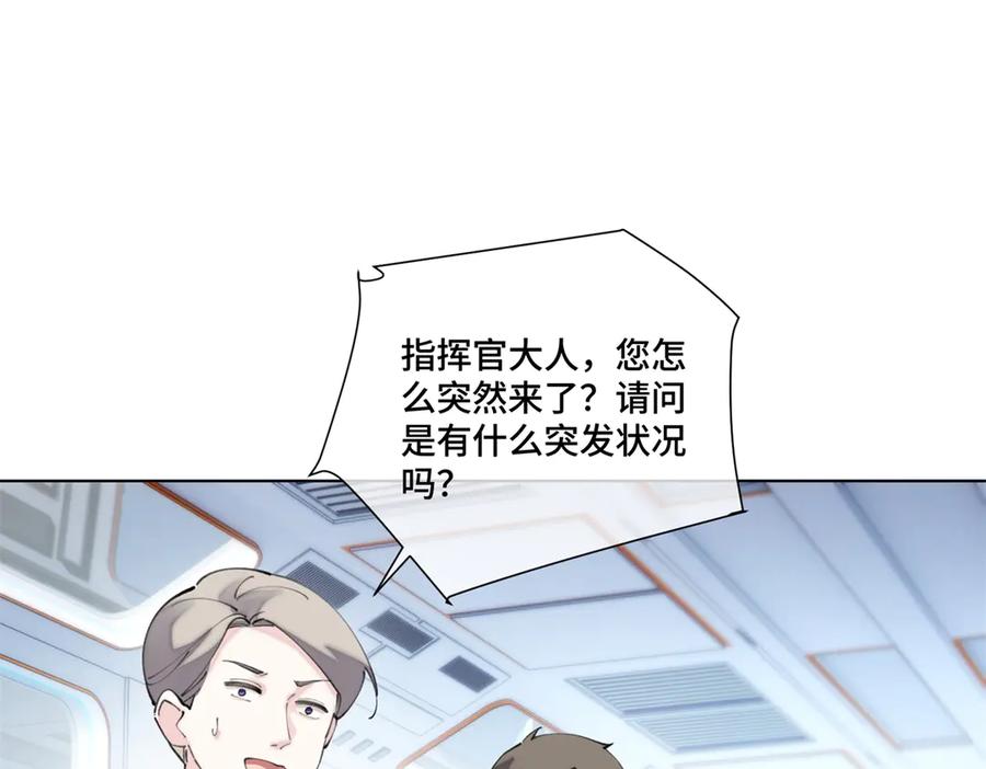 《白天被逃婚晚上被奶凶指挥官求抱抱》36 少在那哔哔 第33页