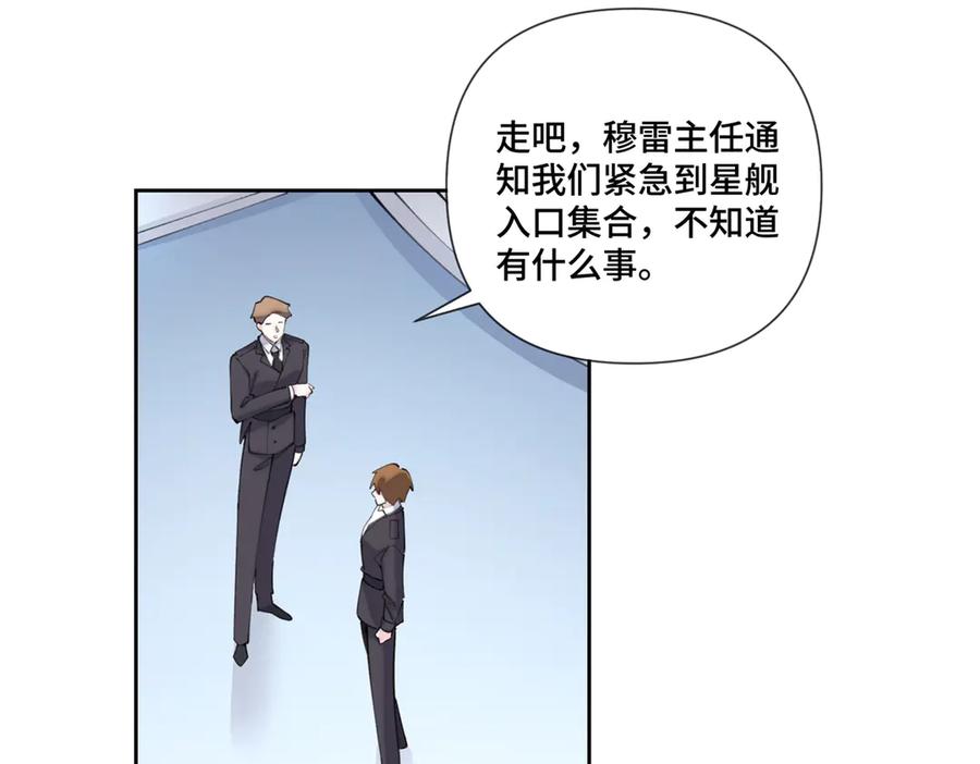 《白天被逃婚晚上被奶凶指挥官求抱抱》36 少在那哔哔 第27页