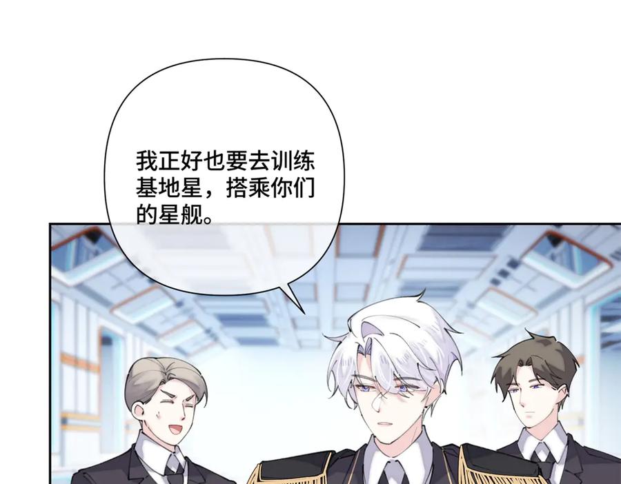 《白天被逃婚晚上被奶凶指挥官求抱抱》36 少在那哔哔 第36页