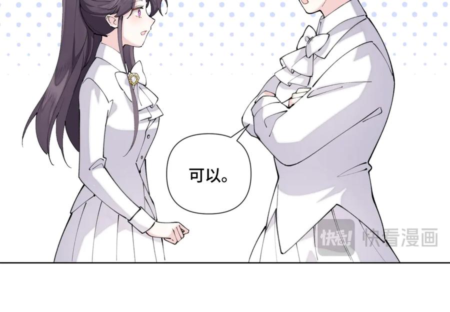 《白天被逃婚晚上被奶凶指挥官求抱抱》36 少在那哔哔 第24页