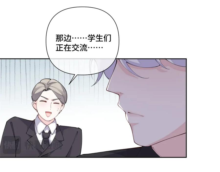 《白天被逃婚晚上被奶凶指挥官求抱抱》36 少在那哔哔 第41页