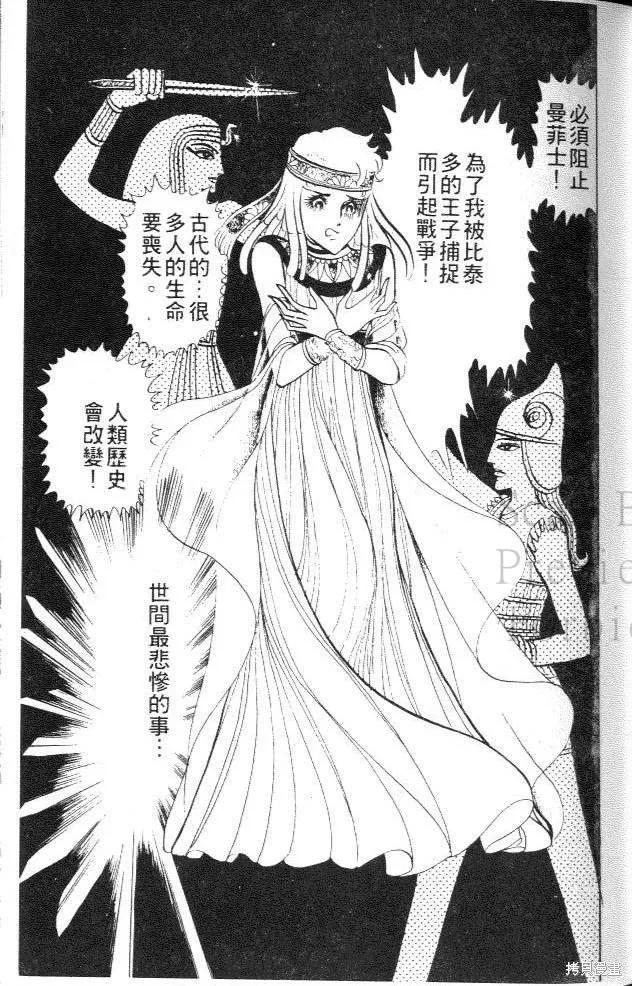 尼罗河女儿 第04卷 第39页