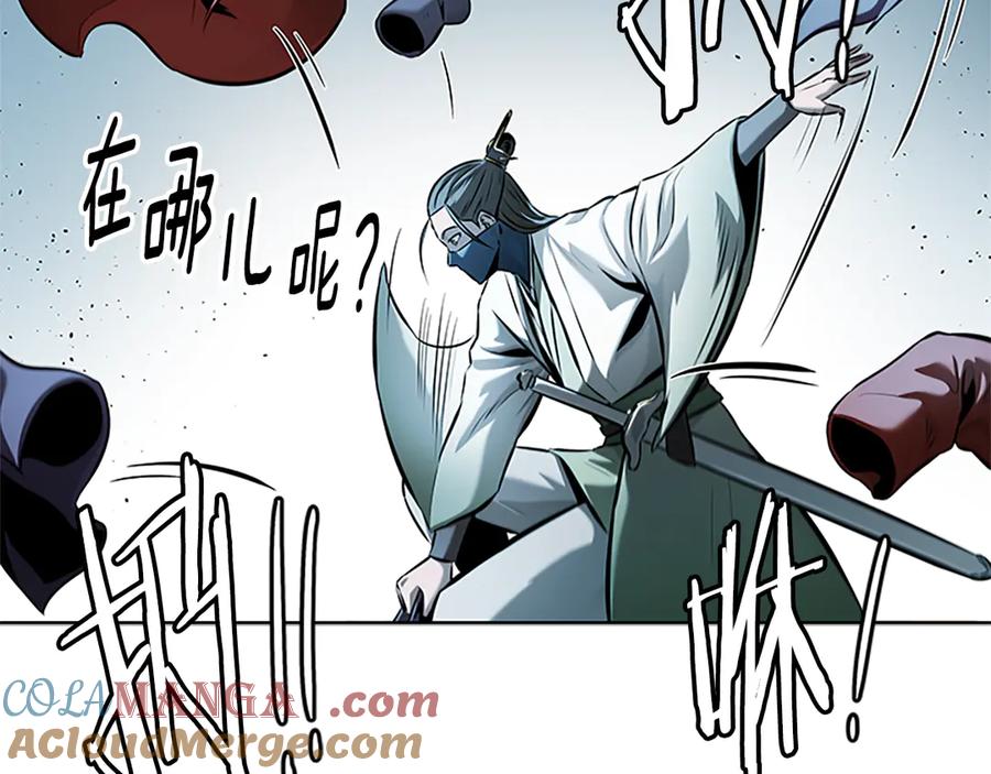 月影剑帝 第49话 你到底是何方神圣 第173页
