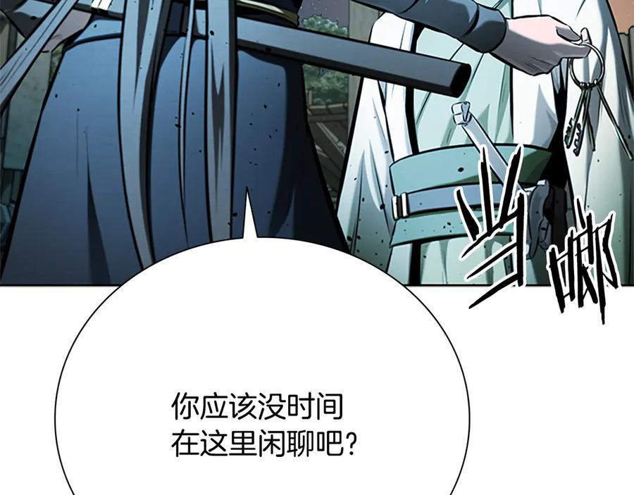 月影剑帝 第49话 你到底是何方神圣 第195页