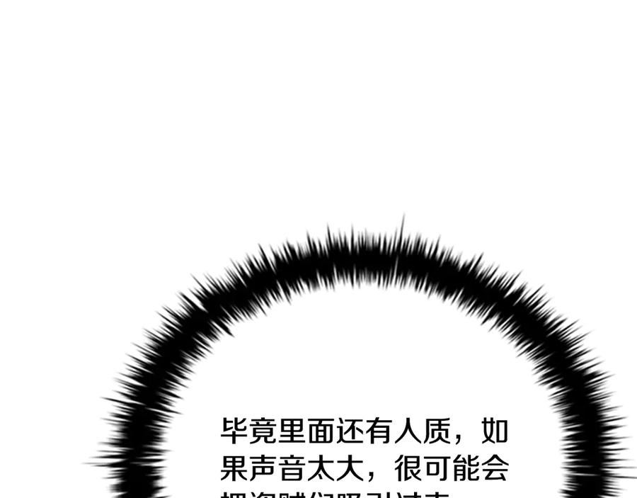 月影剑帝 第49话 你到底是何方神圣 第179页