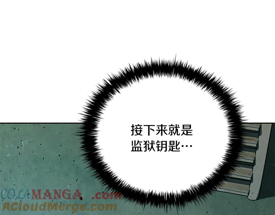 月影剑帝 第49话 你到底是何方神圣 第169页