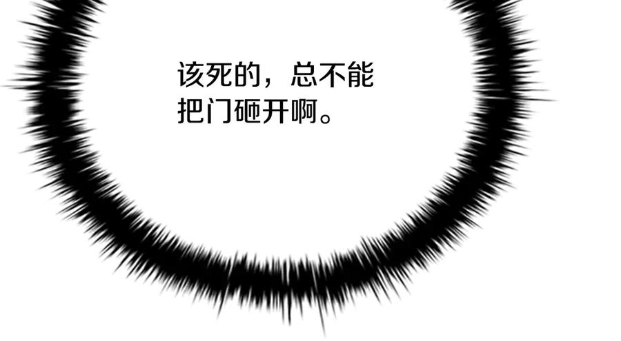 月影剑帝 第49话 你到底是何方神圣 第178页