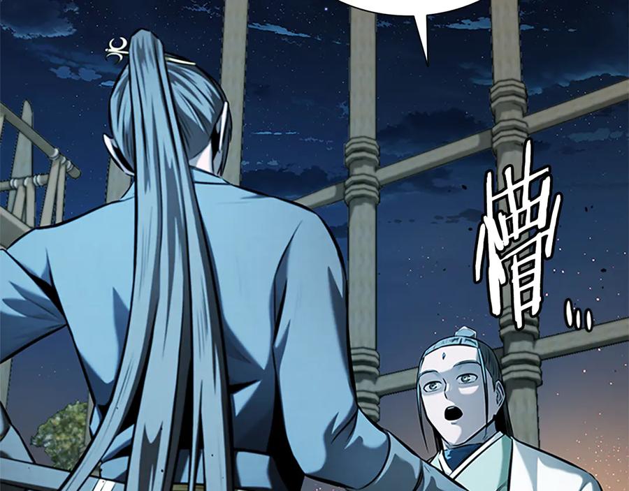 月影剑帝 第49话 你到底是何方神圣 第194页