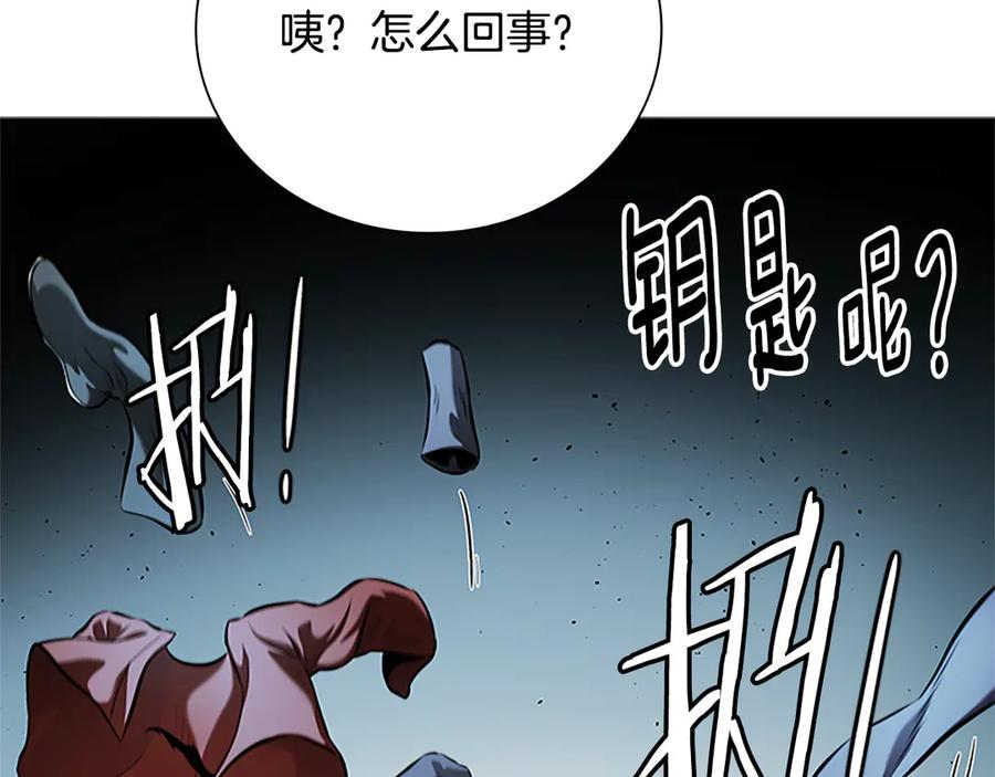 月影剑帝 第49话 你到底是何方神圣 第172页