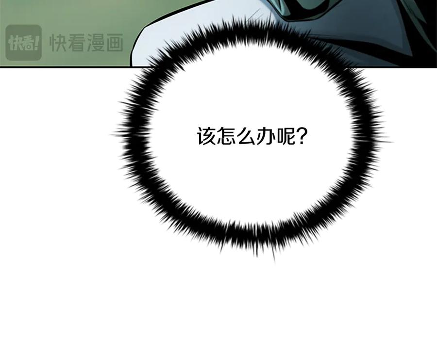 月影剑帝 第49话 你到底是何方神圣 第182页