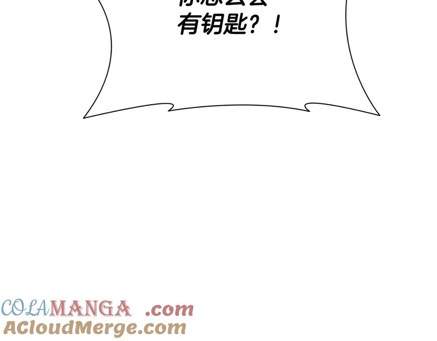 月影剑帝 第49话 你到底是何方神圣 第189页