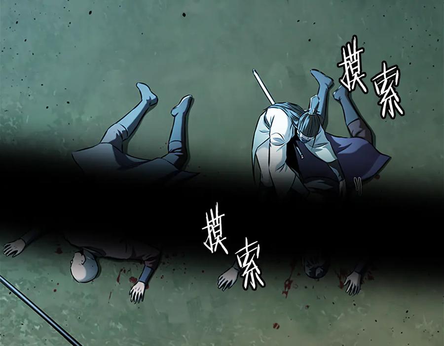 月影剑帝 第49话 你到底是何方神圣 第170页