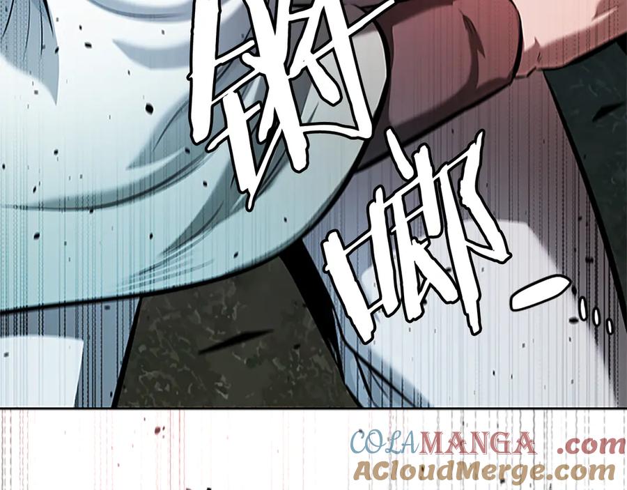 月影剑帝 第49话 你到底是何方神圣 第161页
