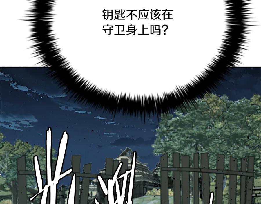 月影剑帝 第49话 你到底是何方神圣 第175页
