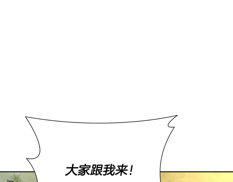 月影剑帝 第49话 你到底是何方神圣 第200页