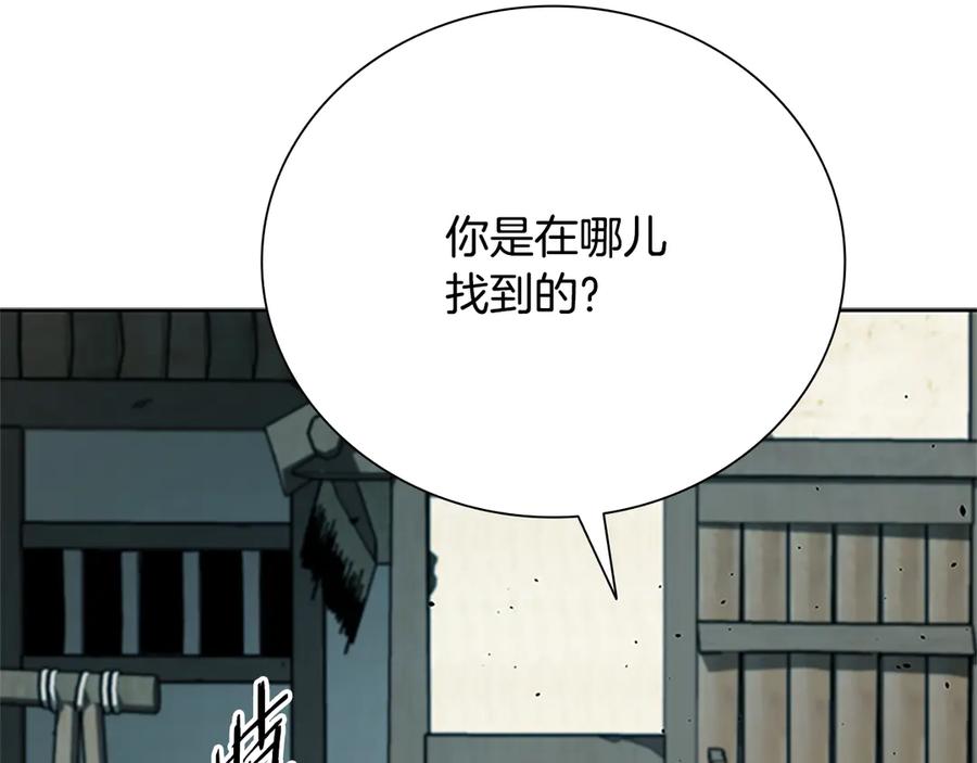 月影剑帝 第49话 你到底是何方神圣 第190页