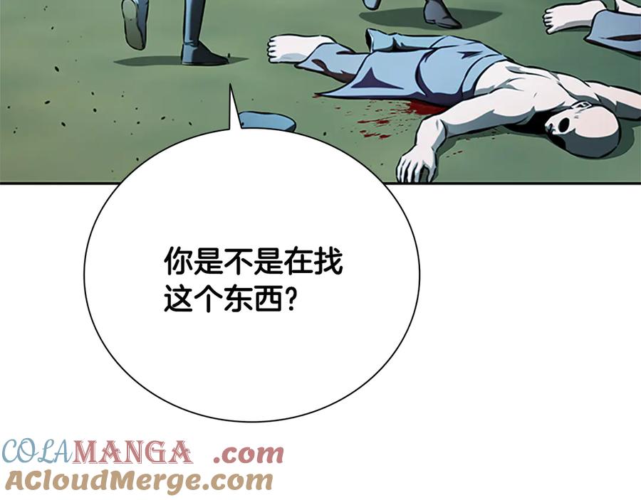 月影剑帝 第49话 你到底是何方神圣 第185页