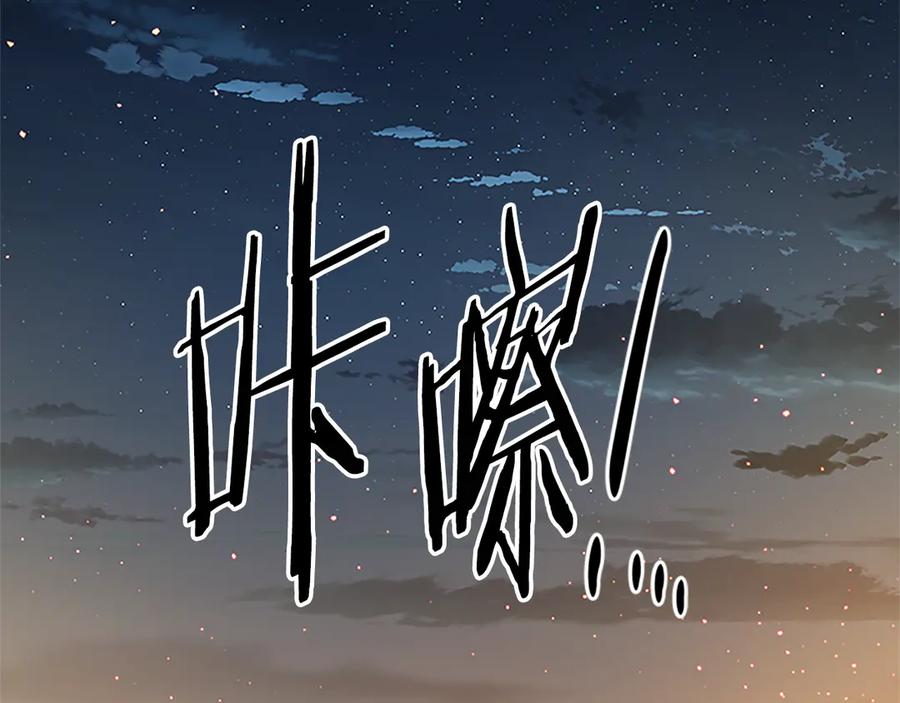 月影剑帝 第49话 你到底是何方神圣 第198页