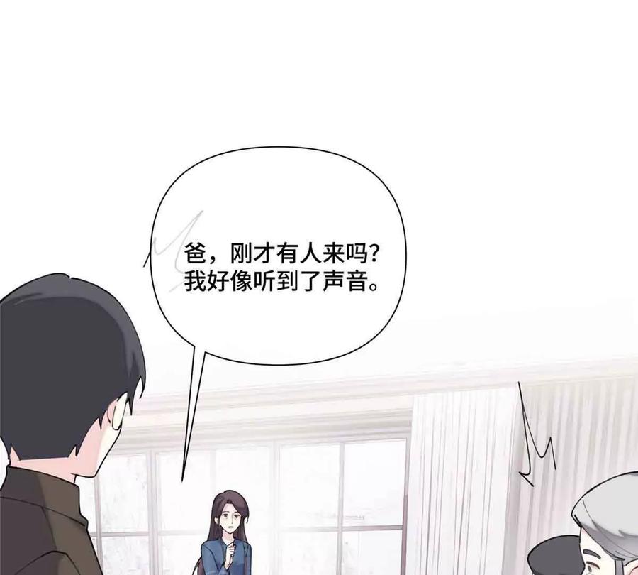 《白天被逃婚晚上被奶凶指挥官求抱》49 超可爱的呀 第68页