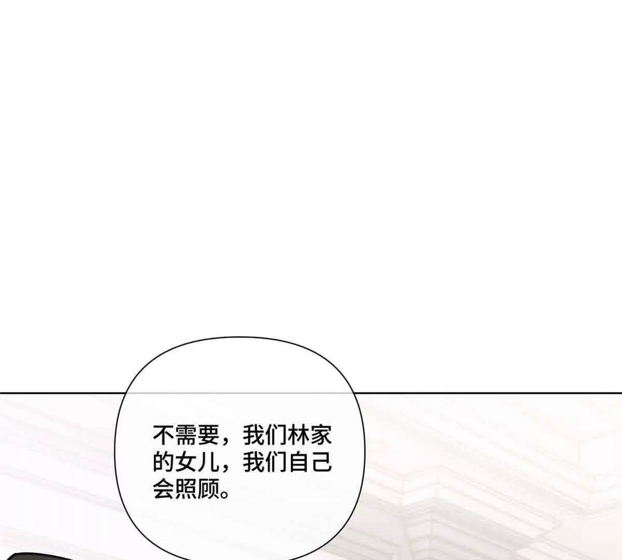 《白天被逃婚晚上被奶凶指挥官求抱》49 超可爱的呀 第62页