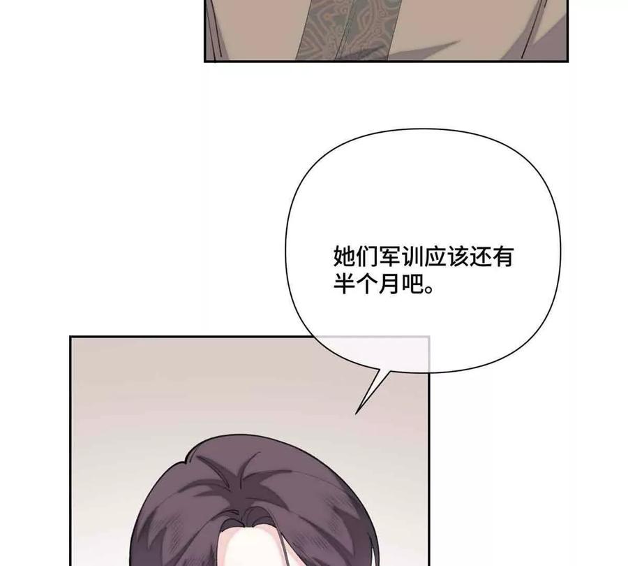 《白天被逃婚晚上被奶凶指挥官求抱》49 超可爱的呀 第74页