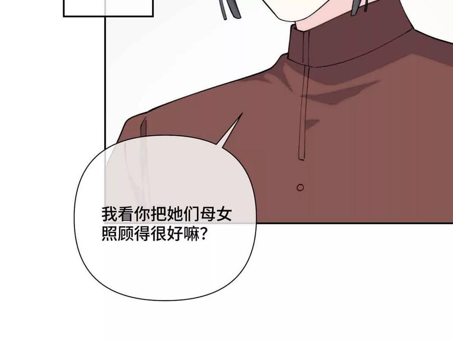 《白天被逃婚晚上被奶凶指挥官求抱》49 超可爱的呀 第59页