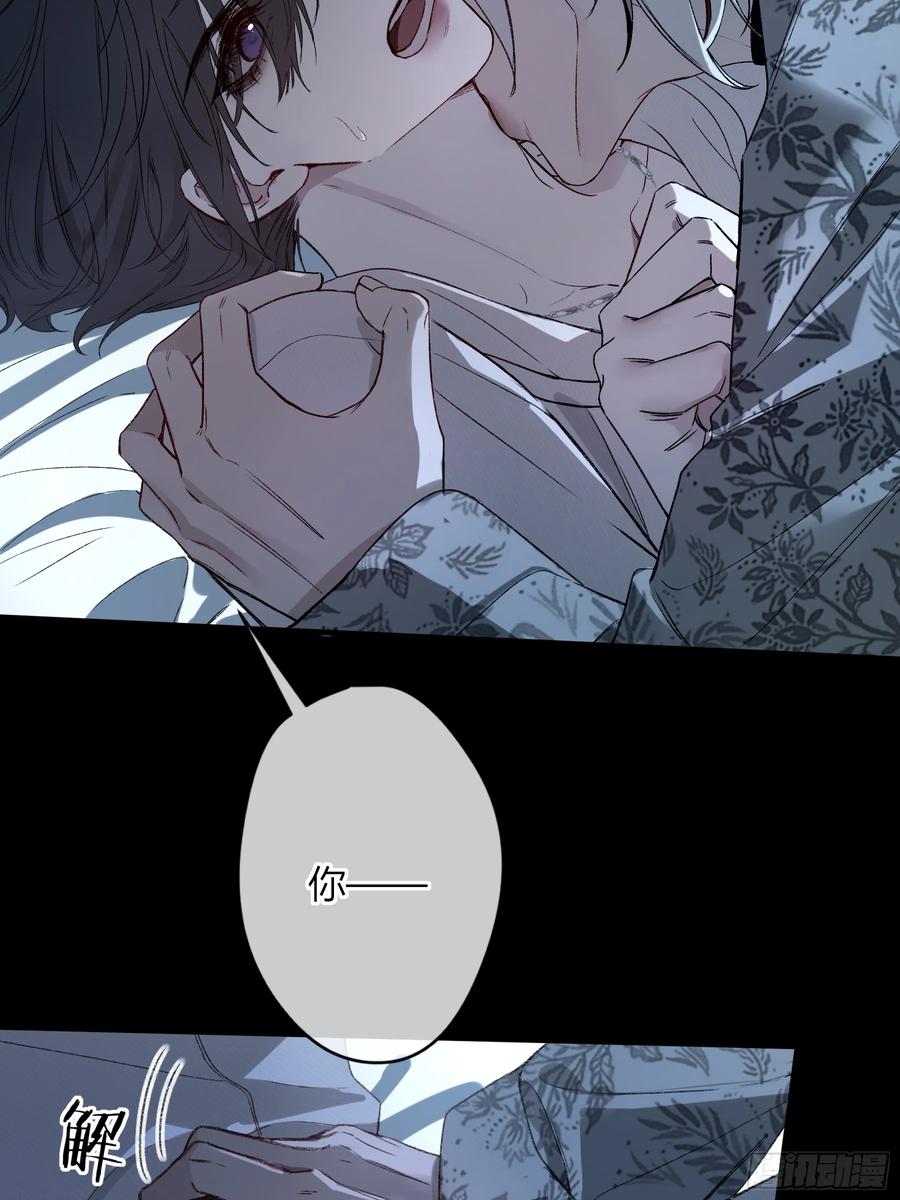 《恶婴》第46话-模糊与确定 第50页