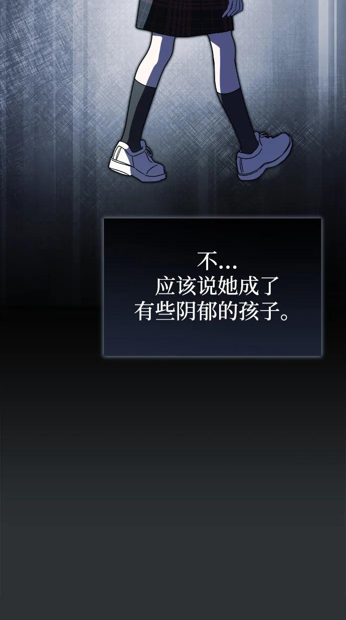 成为顶流男团的忙内 第61话 第57页