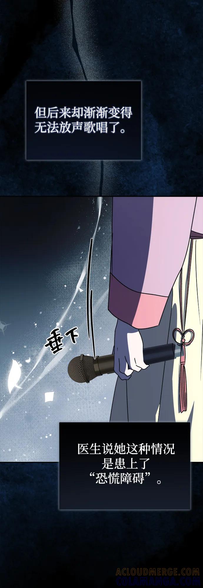 成为顶流男团的忙内 第61话 第55页