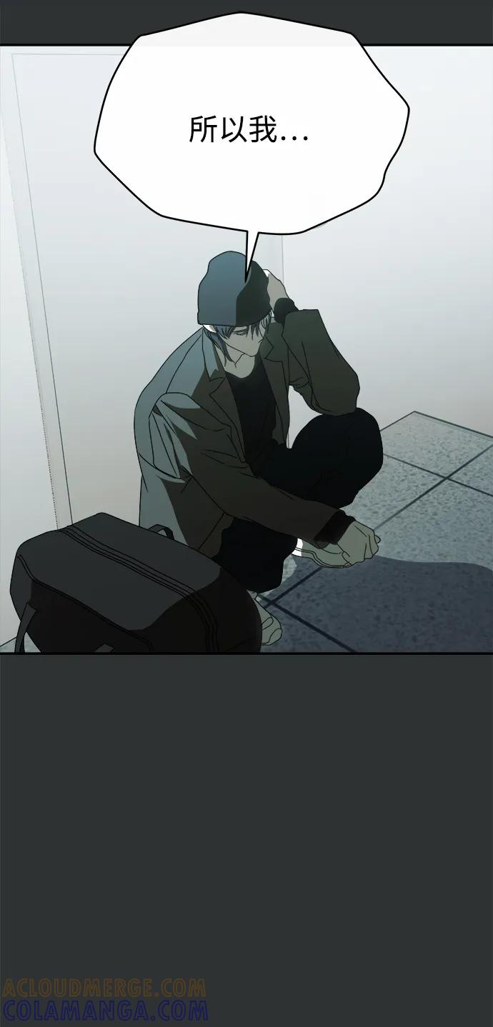成为顶流男团的忙内 第61话 第58页