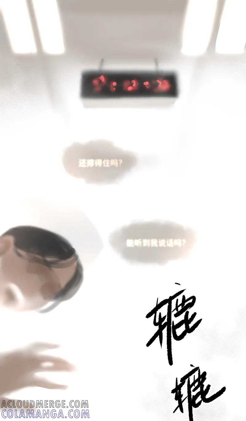 《夜刑者》第62话 熟悉 第15页
