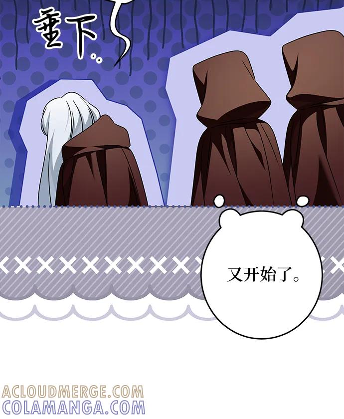 反派家族反对独立 第64话 第37页