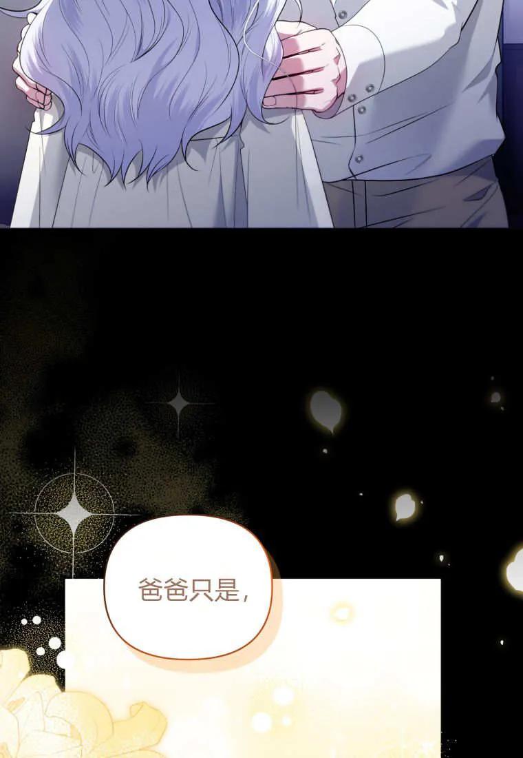 《基层公务员想晋升》第07话 第11页
