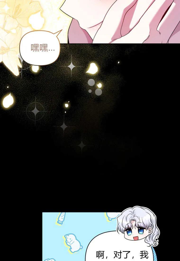 《基层公务员想晋升》第07话 第15页
