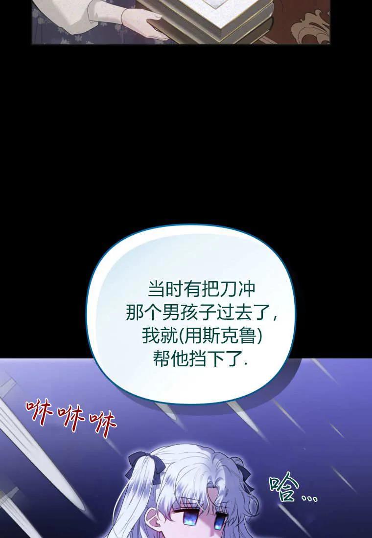 《基层公务员想晋升》第07话 第18页