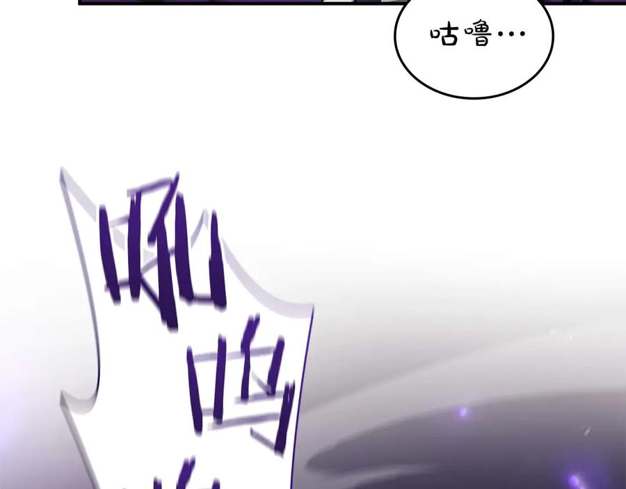 《重生后成为FFF级巫医》第83话 被算计了（次元门攻略完结篇） 第46页