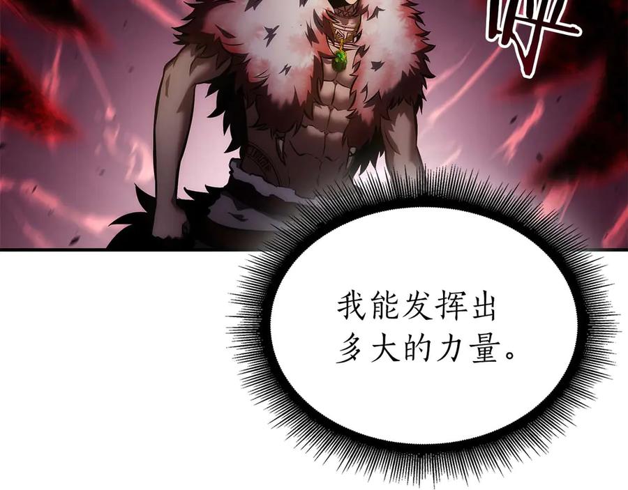 《重生后成为FFF级巫医》第83话 被算计了（次元门攻略完结篇） 第43页