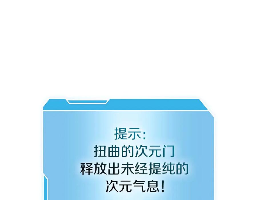 《重生后成为FFF级巫医》第83话 被算计了（次元门攻略完结篇） 第50页