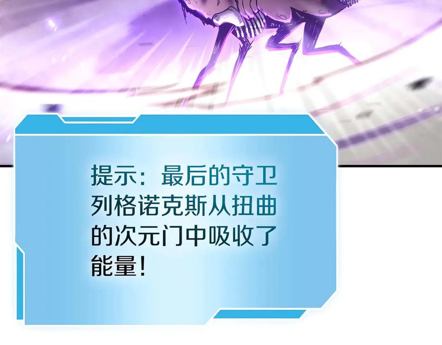 《重生后成为FFF级巫医》第83话 被算计了（次元门攻略完结篇） 第48页