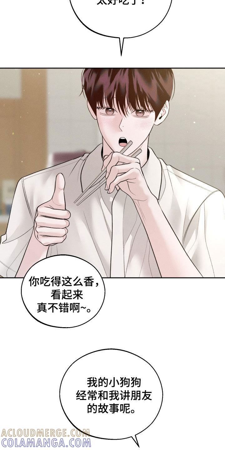 《我的救世主》第91章：【第二季】怕会后悔 第5页